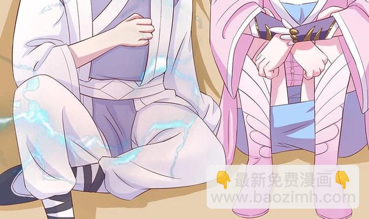 🍲最强神兽系统 第18话 以魂魄为代价 第31页