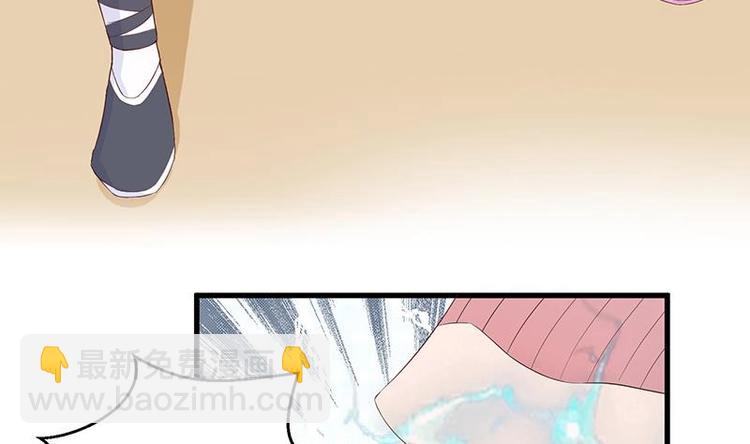 🍲最强神兽系统 第18话 以魂魄为代价 第32页