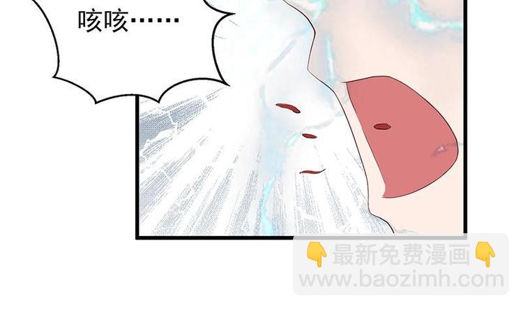 🍲最强神兽系统 第18话 以魂魄为代价 第33页