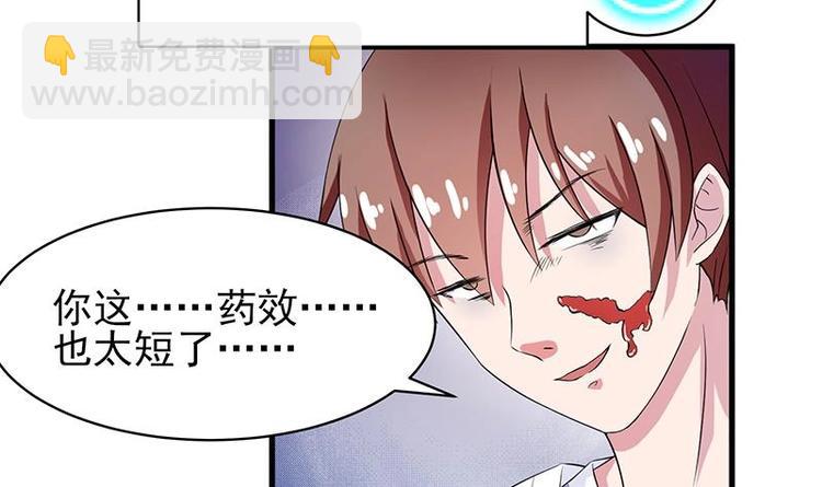 🍲最强神兽系统 第18话 以魂魄为代价 第4页