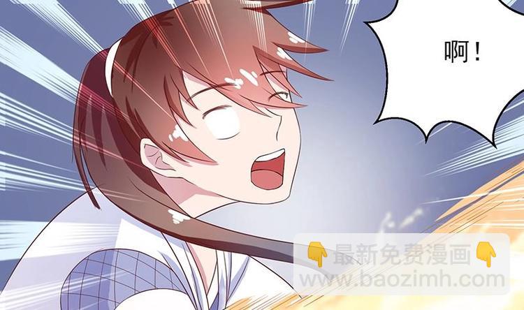 🍲最强神兽系统 第18话 以魂魄为代价 第41页
