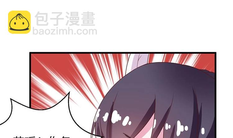 🍲最强神兽系统 第18话 以魂魄为代价 第43页