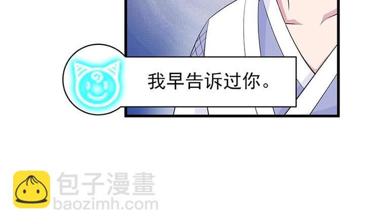 🍲最强神兽系统 第18话 以魂魄为代价 第5页