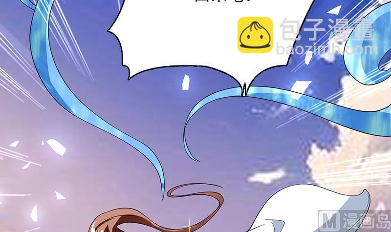 🍲最强神兽系统 第172话 被威胁到师姐 第10页
