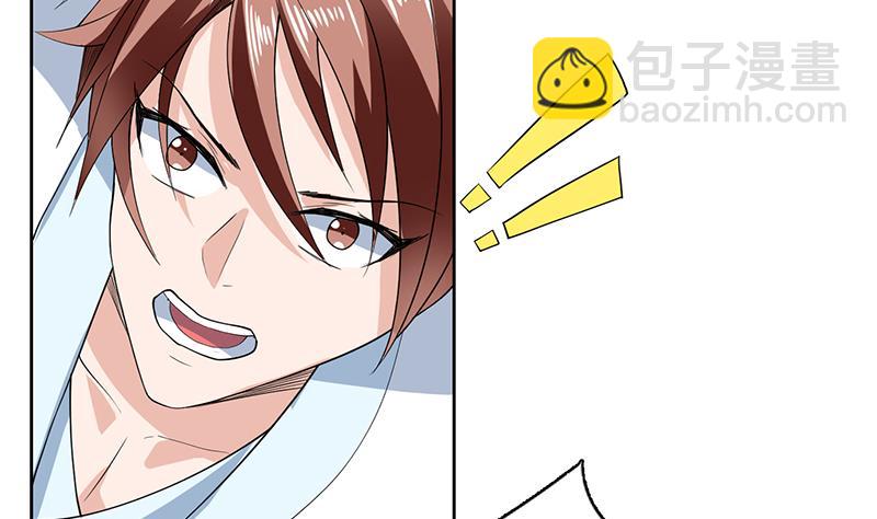 🍲最强神兽系统 第172话 被威胁到师姐 第15页