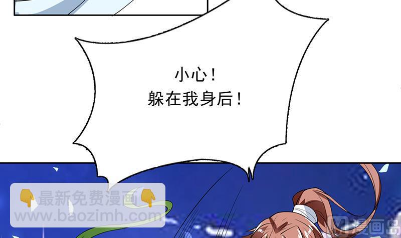 🍲最强神兽系统 第172话 被威胁到师姐 第16页