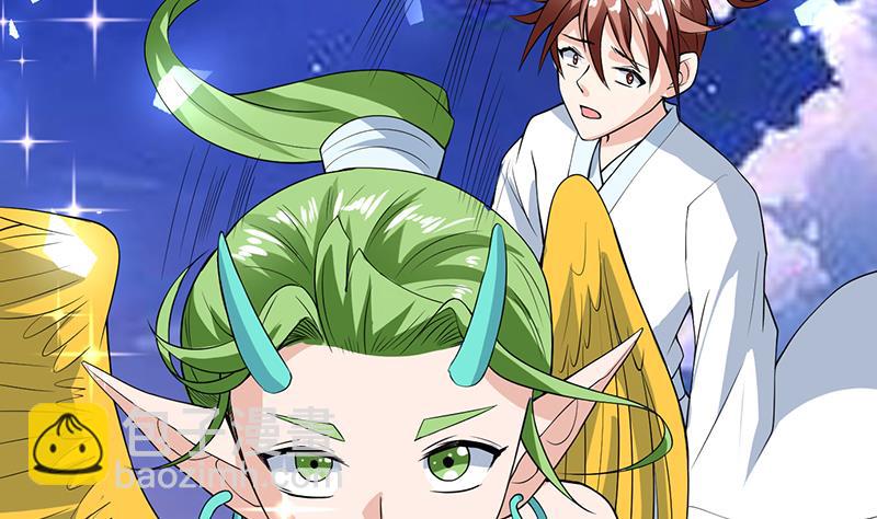🍲最强神兽系统 第172话 被威胁到师姐 第17页