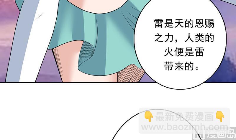 🍲最强神兽系统 第172话 被威胁到师姐 第19页