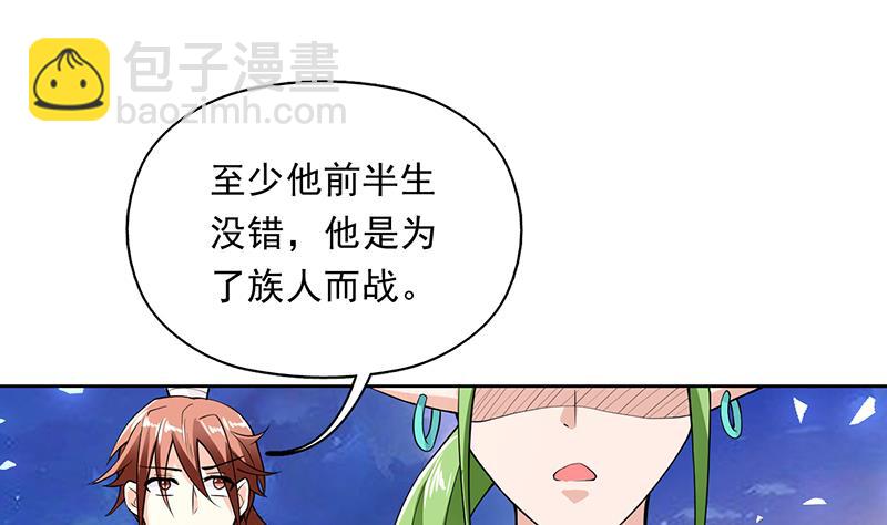 🍲最强神兽系统 第172话 被威胁到师姐 第2页
