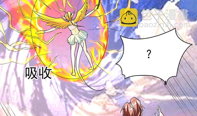🍲最强神兽系统 第172话 被威胁到师姐 第21页