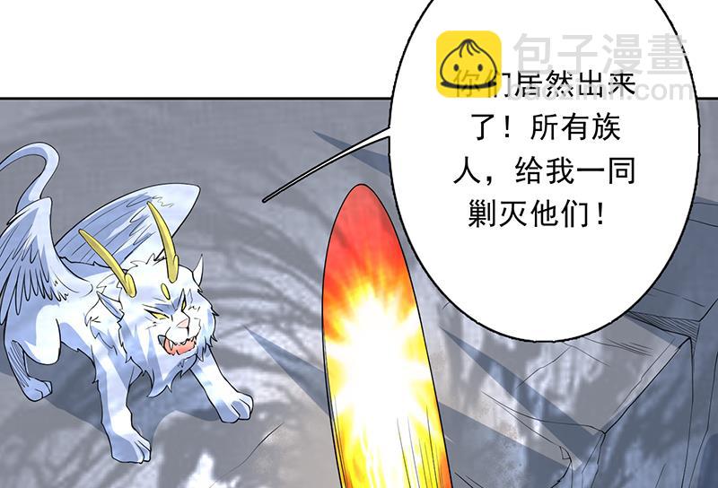 🍲最强神兽系统 第172话 被威胁到师姐 第23页