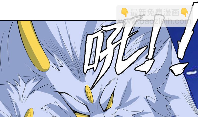 🍲最强神兽系统 第172话 被威胁到师姐 第26页