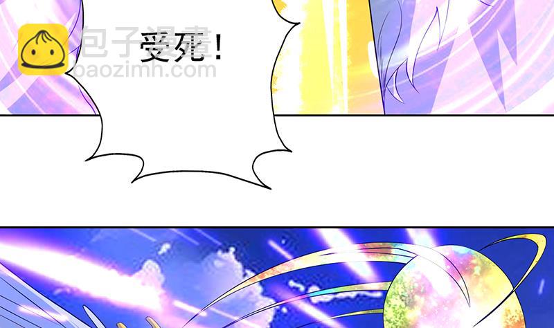 🍲最强神兽系统 第172话 被威胁到师姐 第29页