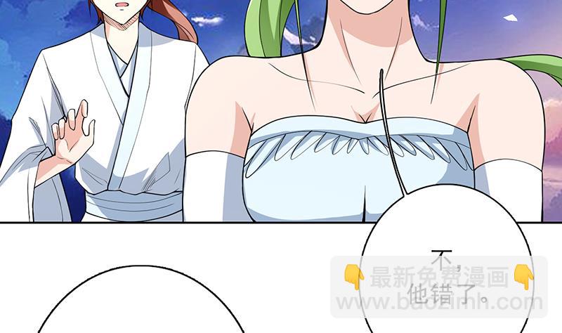 🍲最强神兽系统 第172话 被威胁到师姐 第3页
