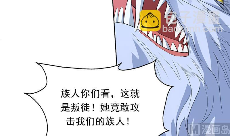 🍲最强神兽系统 第172话 被威胁到师姐 第37页