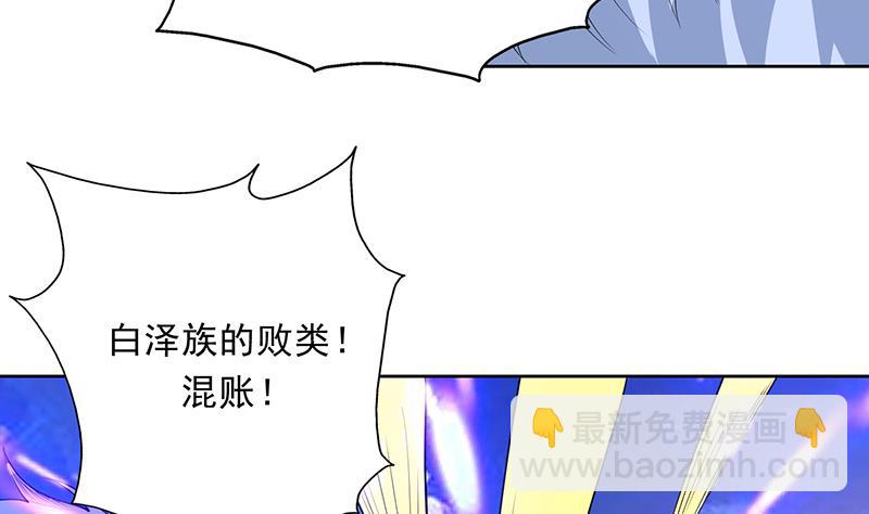 🍲最强神兽系统 第172话 被威胁到师姐 第38页