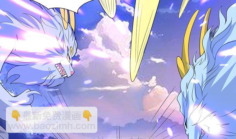 🍲最强神兽系统 第172话 被威胁到师姐 第39页