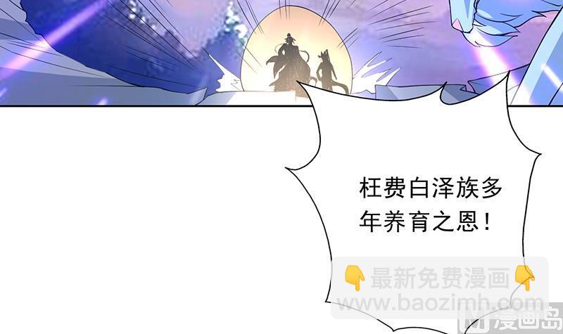 🍲最强神兽系统 第172话 被威胁到师姐 第40页