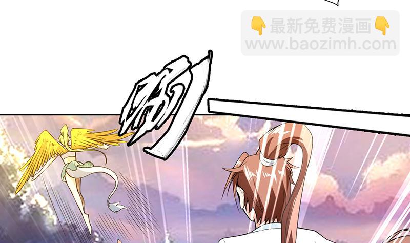 🍲最强神兽系统 第172话 被威胁到师姐 第41页