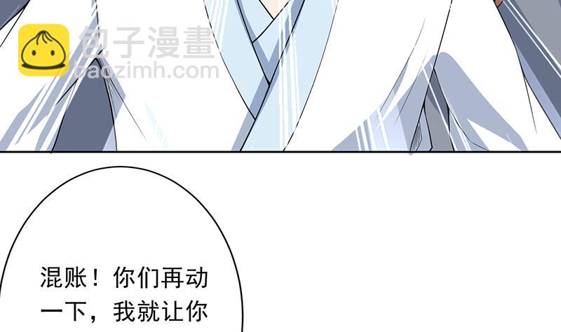 🍲最强神兽系统 第172话 被威胁到师姐 第44页