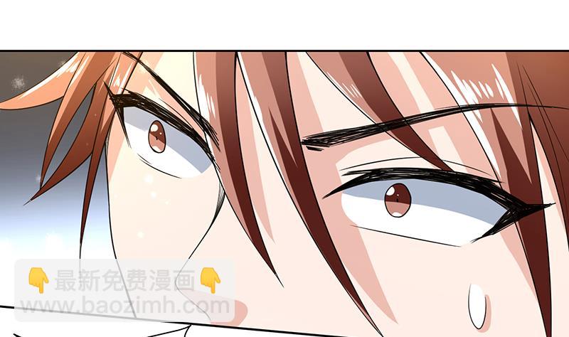 🍲最强神兽系统 第172话 被威胁到师姐 第47页