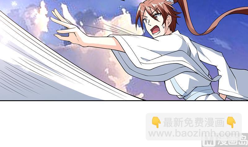 🍲最强神兽系统 第172话 被威胁到师姐 第49页