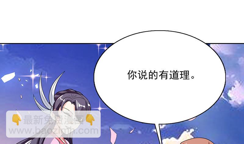 🍲最强神兽系统 第172话 被威胁到师姐 第6页