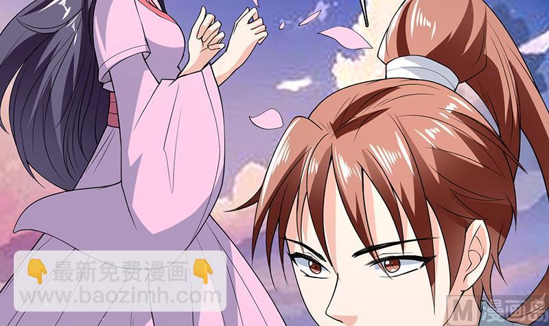 🍲最强神兽系统 第172话 被威胁到师姐 第7页