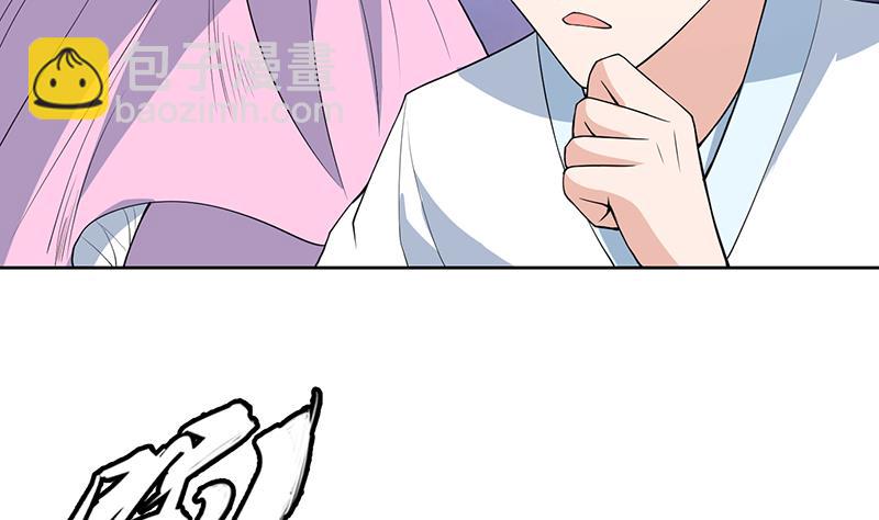 🍲最强神兽系统 第172话 被威胁到师姐 第8页