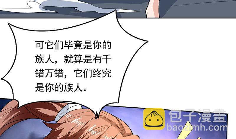 🍲最强神兽系统 第174话 主人的命令 第13页