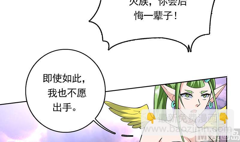 🍲最强神兽系统 第174话 主人的命令 第15页