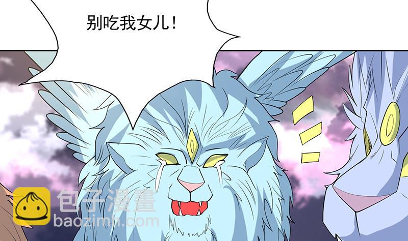 🍲最强神兽系统 第174话 主人的命令 第19页
