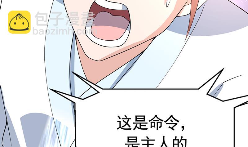🍲最强神兽系统 第174话 主人的命令 第22页