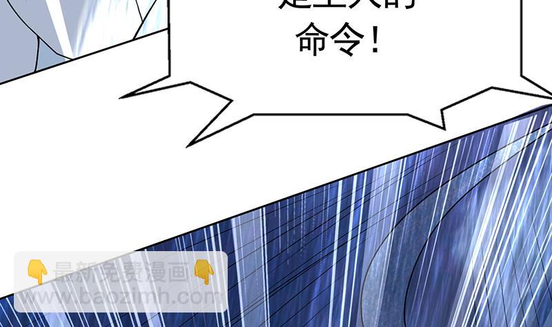 🍲最强神兽系统 第174话 主人的命令 第23页