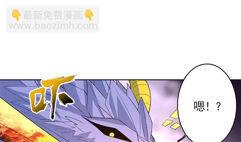 🍲最强神兽系统 第174话 主人的命令 第28页