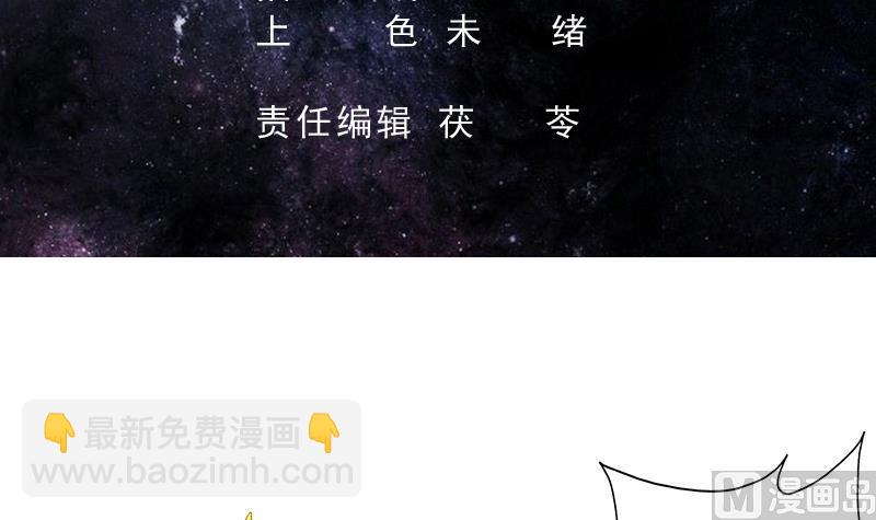 🍲最强神兽系统 第174话 主人的命令 第3页