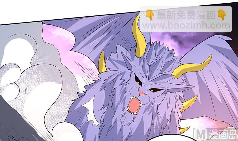 🍲最强神兽系统 第174话 主人的命令 第30页