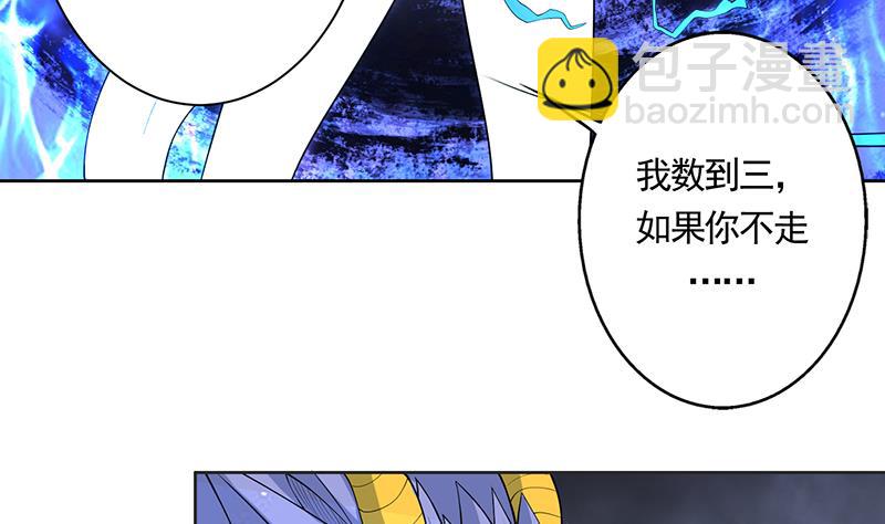 🍲最强神兽系统 第174话 主人的命令 第37页