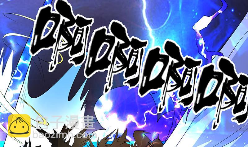 🍲最强神兽系统 第174话 主人的命令 第44页