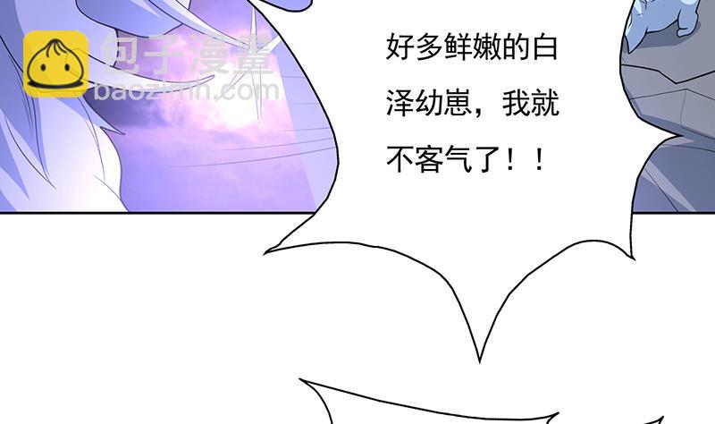 🍲最强神兽系统 第174话 主人的命令 第8页
