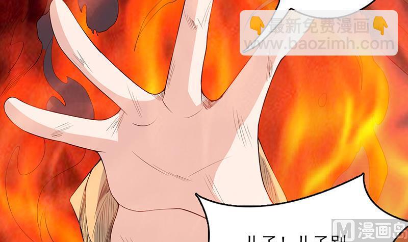 🍲最强神兽系统 第176话 人形老妖怪 第10页