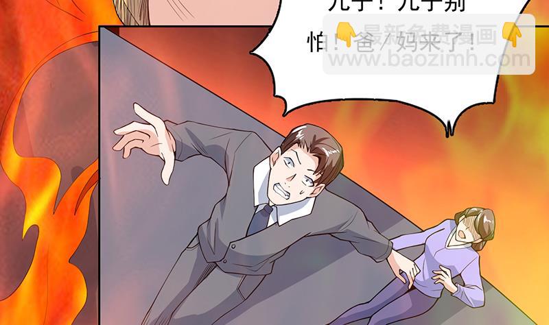 🍲最强神兽系统 第176话 人形老妖怪 第11页