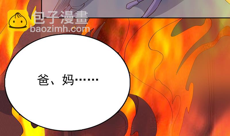 🍲最强神兽系统 第176话 人形老妖怪 第12页