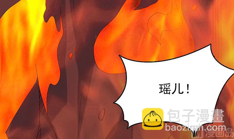 🍲最强神兽系统 第176话 人形老妖怪 第13页