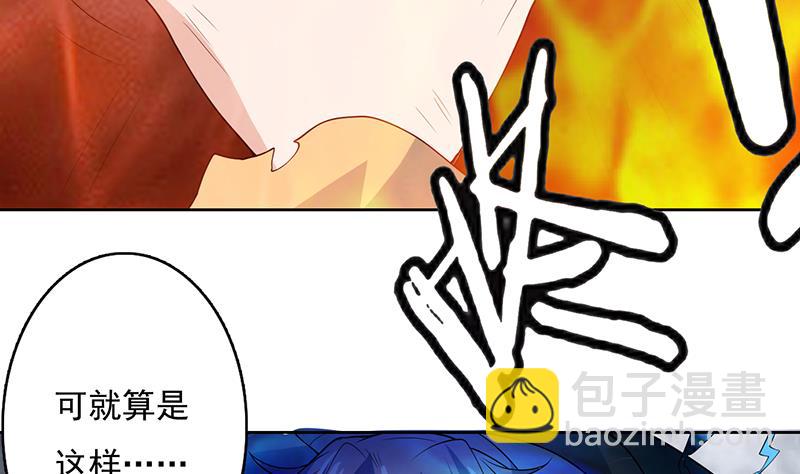 🍲最强神兽系统 第176话 人形老妖怪 第15页