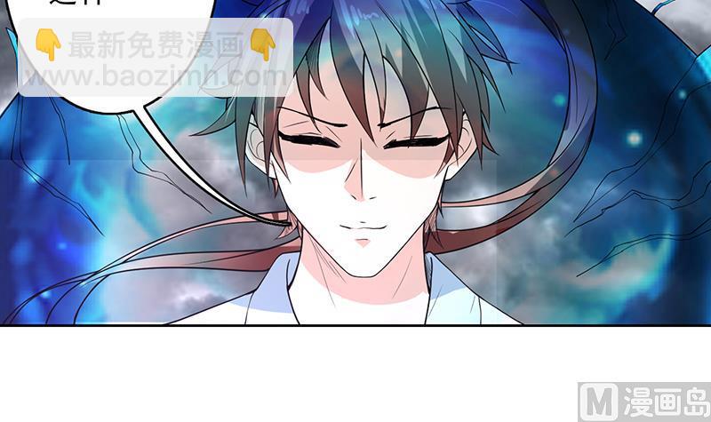 🍲最强神兽系统 第176话 人形老妖怪 第16页