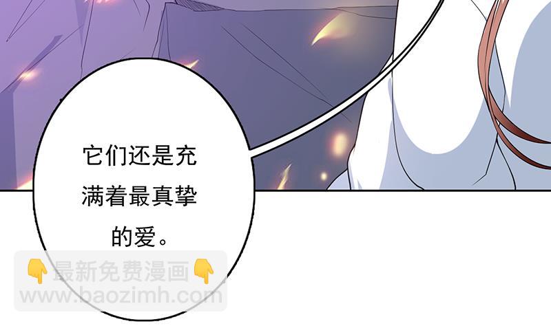 🍲最强神兽系统 第176话 人形老妖怪 第18页