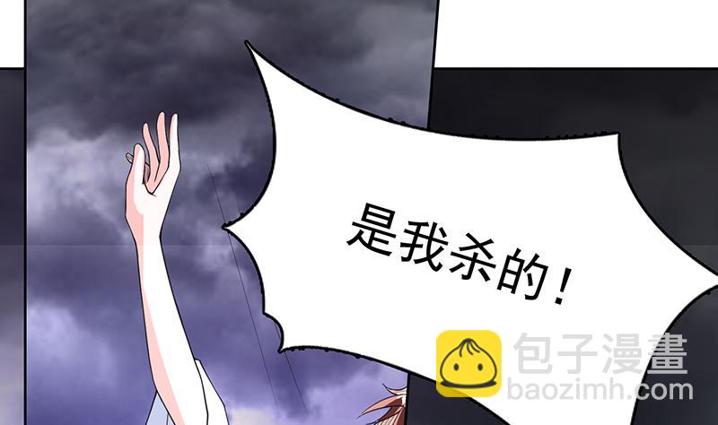 🍲最强神兽系统 第176话 人形老妖怪 第20页