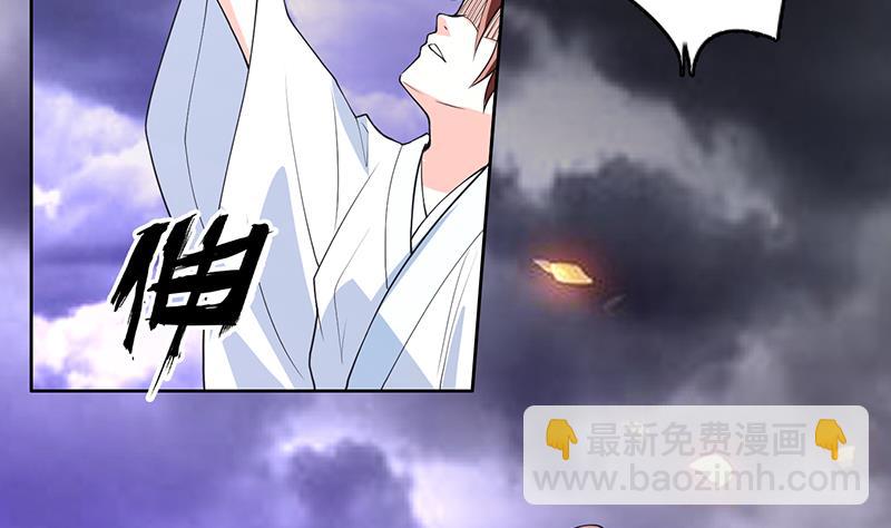 🍲最强神兽系统 第176话 人形老妖怪 第21页