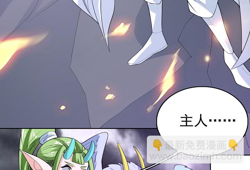🍲最强神兽系统 第176话 人形老妖怪 第24页